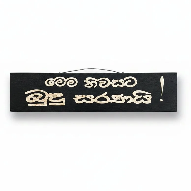 ASHIRWADA FRAME S